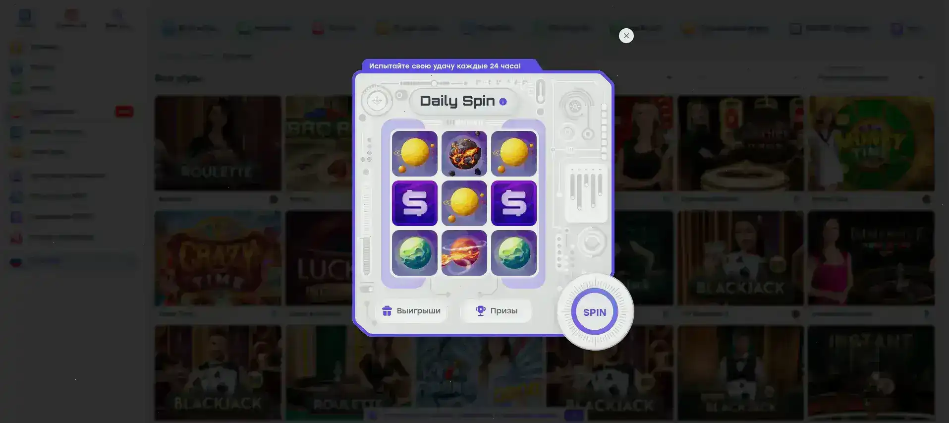 Игровой зал казино ВинГрам
